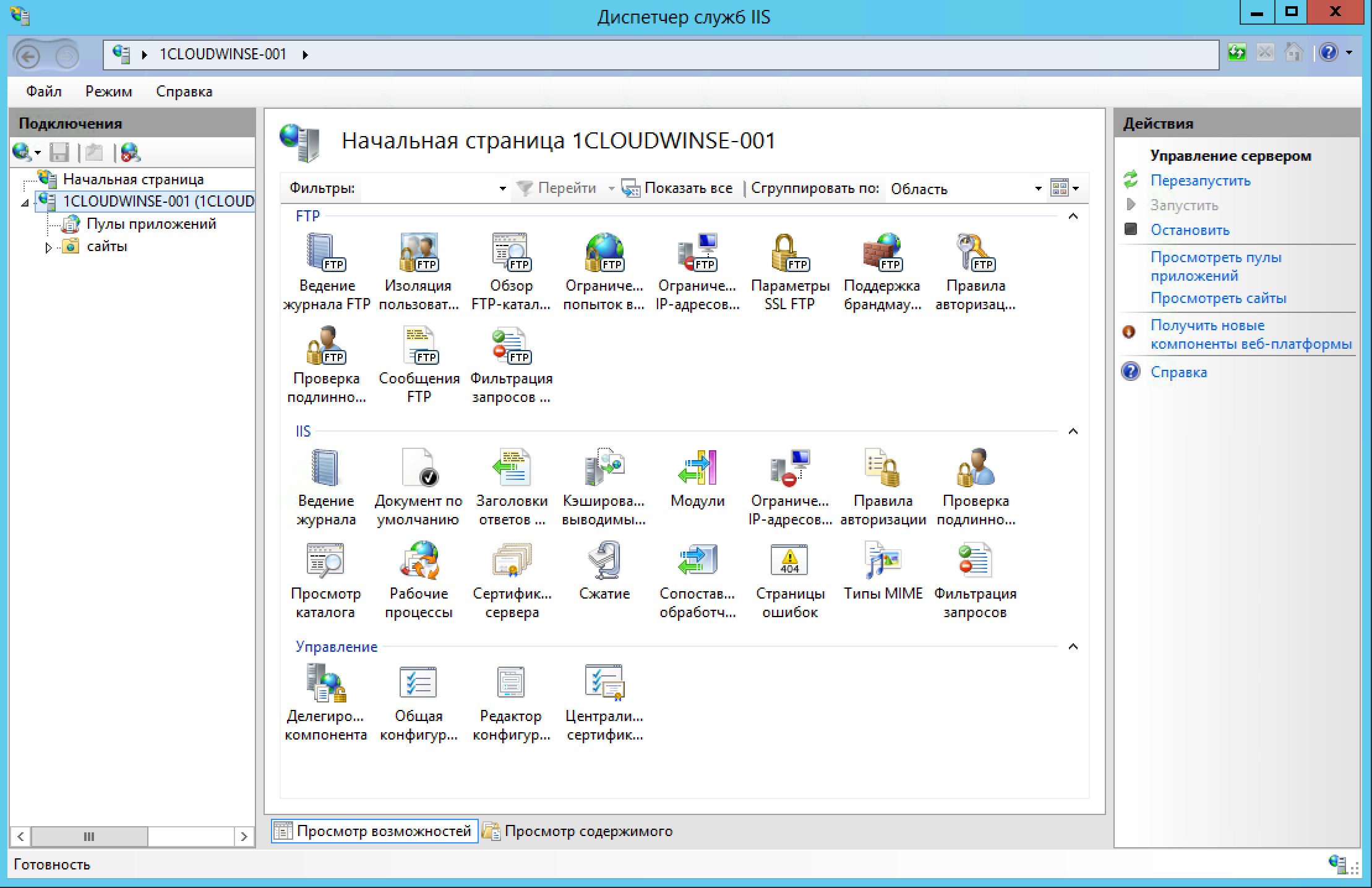 Настройка серверов windows. Регламент для обслуживания сервера Windows. 1c v 7 Windows Server.